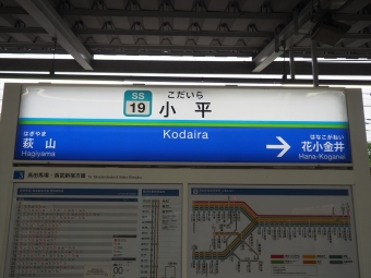 玉川上水駅から小平駅の乗車記録(乗りつぶし)写真