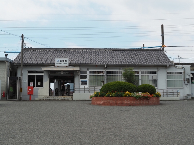 鉄道乗車記録の写真:駅舎・駅施設、様子(3)        「昭和10年に建てられた現駅舎」