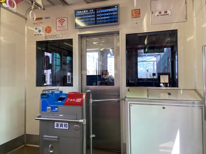 鉄道乗車記録の写真:車内設備、様子(4)        「1003号の運転席付近の様子」
