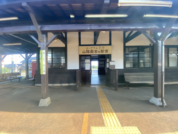 鉄道乗車記録の写真:駅舎・駅施設、様子(9)        「山陰最古の駅舎だそうです。」