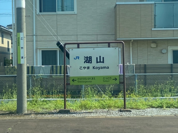鉄道乗車記録の写真:駅名看板(36)        
