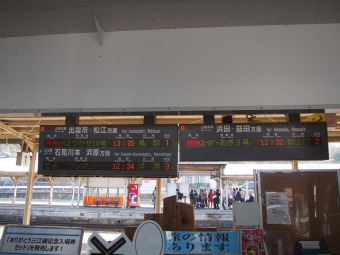 江津駅から川戸駅の乗車記録(乗りつぶし)写真
