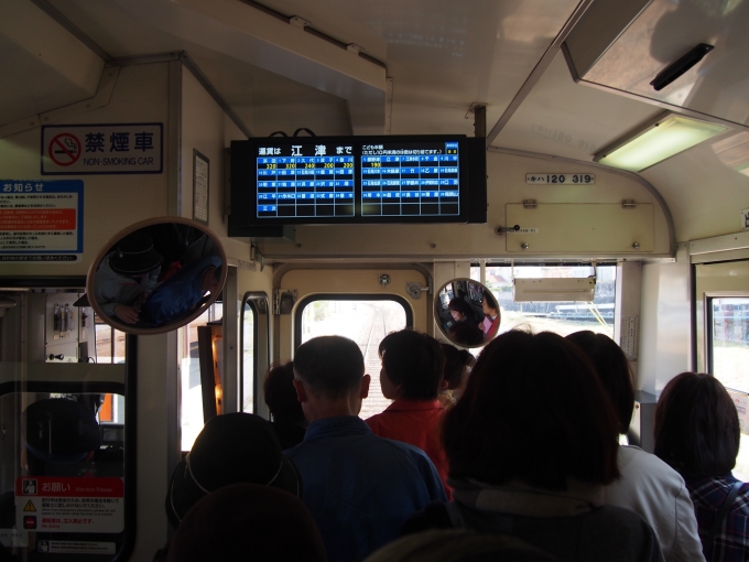 鉄道乗車記録の写真:車内設備、様子(2)        「廃止間近ということで車内は超満員」