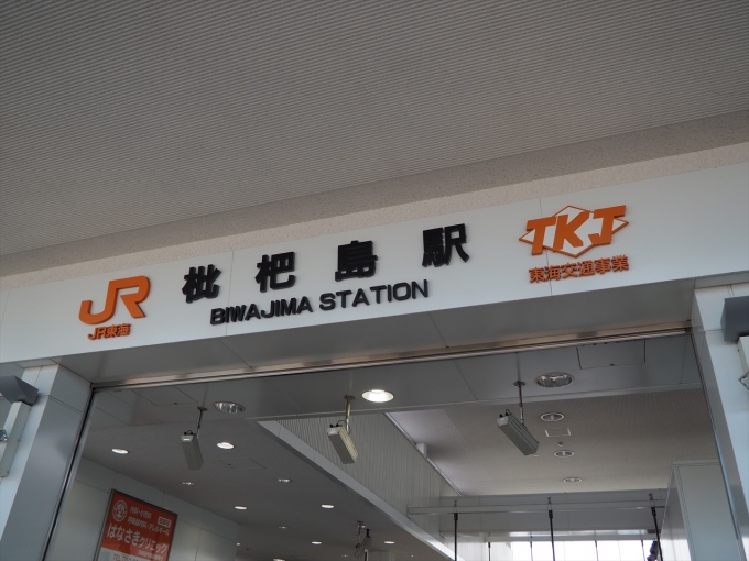 鉄道乗車記録の写真:駅舎・駅施設、様子(1)          「改札口上部の表記」
