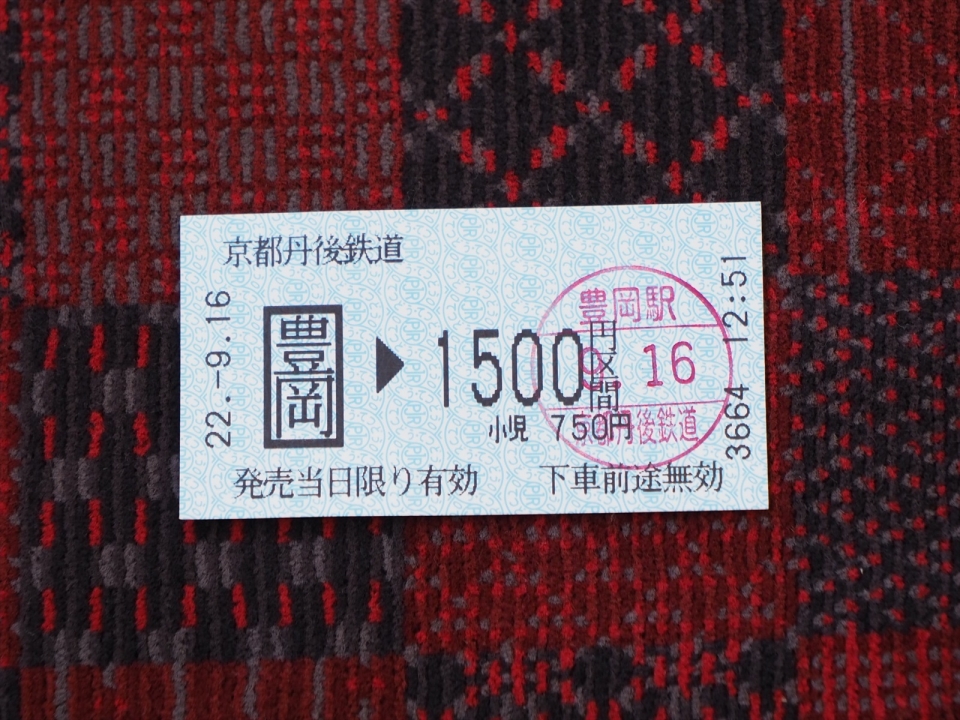 鉄道乗車記録「豊岡駅から西舞鶴駅」きっぷの写真(5) by tokada 撮影日時:2022年09月