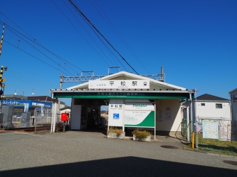 平松駅から西飾磨駅の乗車記録(乗りつぶし)写真