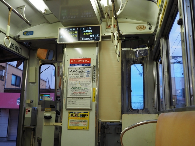 鉄道乗車記録の写真:車内設備、様子(1)     「353号の運転席付近のようす」