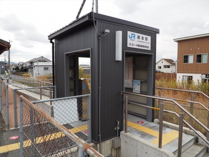 鉄道乗車記録の写真:駅舎・駅施設、様子(2)        「奈良方面行きホームにあるICカード専用入口。
券売機がないのか？」