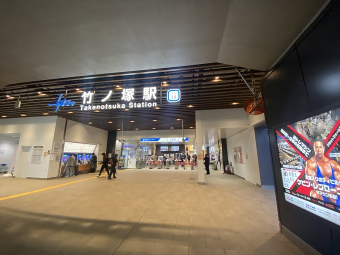 鉄道乗車記録の写真:駅舎・駅施設、様子(1)        「2022年3月に高架化が完成した竹ノ塚駅」