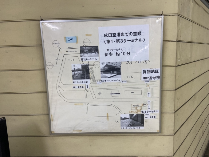 鉄道乗車記録の写真:駅舎・駅施設、様子(5)        「東成田駅から成田空港駅への行き方。約10分。
私の場合、成田空港駅から歩いてきたが、ターミナルビルからどっち向きに進むかわからず、Googlemapの経路検索も不確かで30分ほどさまよい歩いた。」