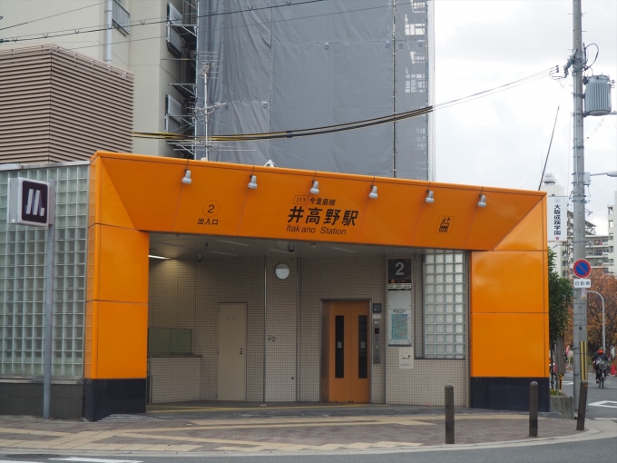 鉄道乗車記録の写真:駅舎・駅施設、様子(1)        「2番出入口。オレンジ色でわかりやすい」