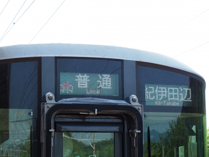 鉄道乗車記録の写真:列車・車両の様子(未乗車)(2)        「紀伊田辺行きの列車にサイクルトレインの表示」
