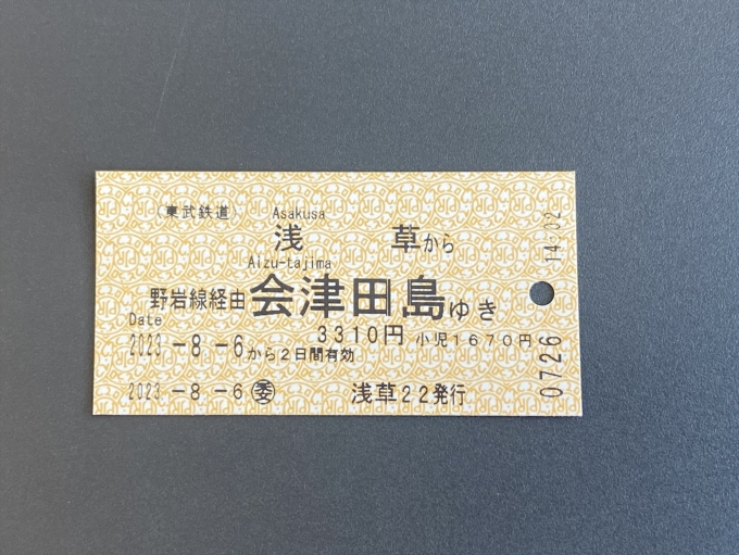 鉄道乗車記録の写真:きっぷ(5)     「野岩鉄道まで乗り通す切符は窓口で買う必要あり。」