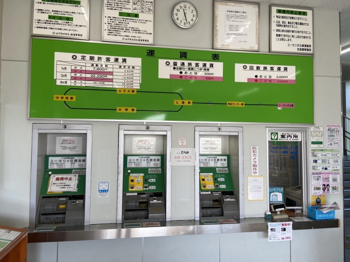 鉄道乗車記録の写真:駅舎・駅施設、様子(5)        「切符売り場」