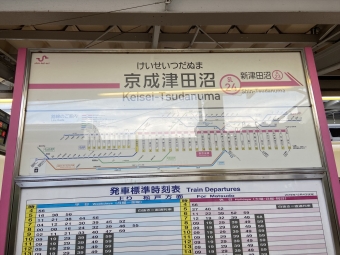 京成津田沼駅から松戸駅:鉄道乗車記録の写真