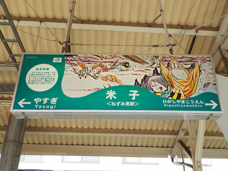 鉄道乗車記録「米子駅から境港駅」駅名看板の写真(1) by tokada 撮影日時:2022年12月