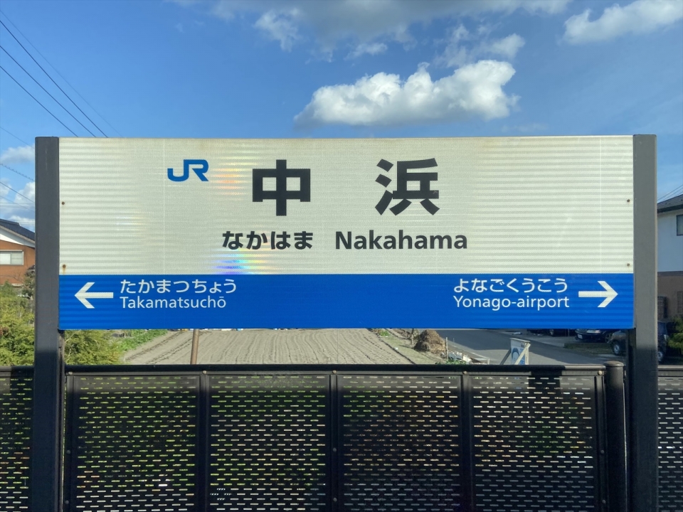 鉄道乗車記録「境港駅から博労町駅」駅名看板の写真(4) by tokada 撮影日時:2022年12月