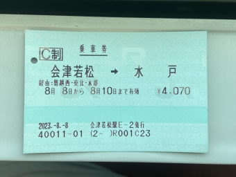 上菅谷駅から水戸駅の乗車記録(乗りつぶし)写真