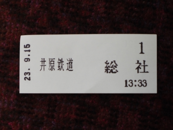 鉄道乗車記録の写真:きっぷ(4)        「整理券」