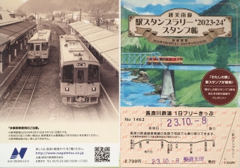 美濃太田駅から北濃駅:鉄道乗車記録の写真