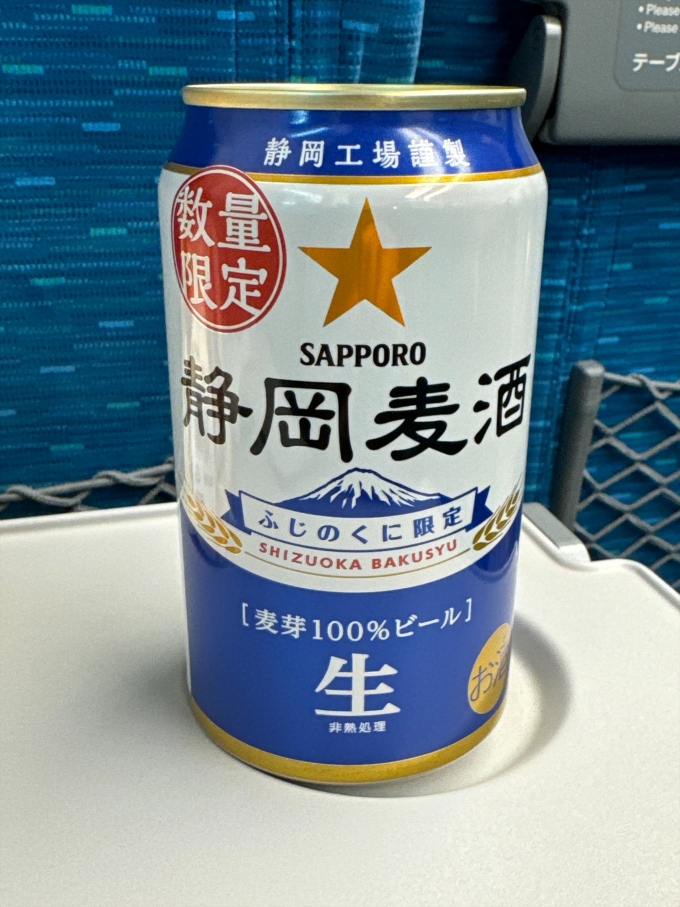 鉄道乗車記録の写真:駅弁・グルメ(2)     「静岡限定のビールを飲みながら帰る」
