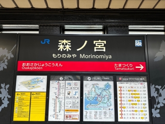 森ノ宮駅から鶴橋駅の乗車記録(乗りつぶし)写真