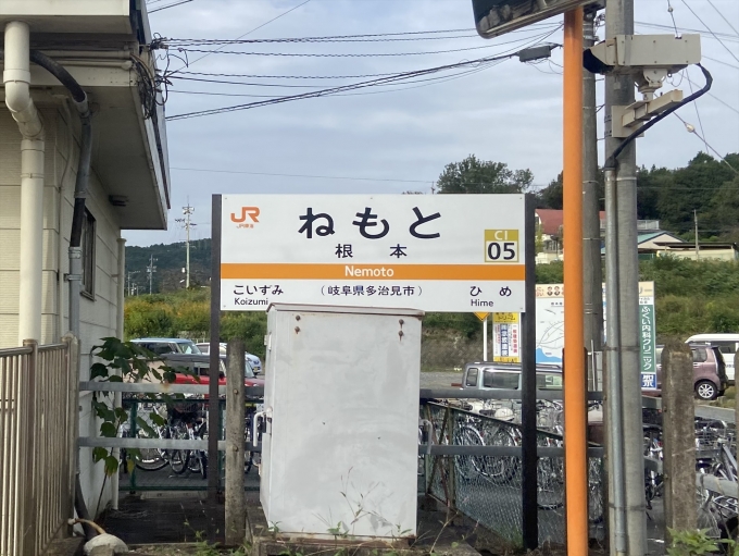 鉄道乗車記録の写真:駅名看板(3)        