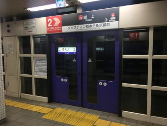 蹴上駅から六地蔵駅の乗車記録(乗りつぶし)写真
