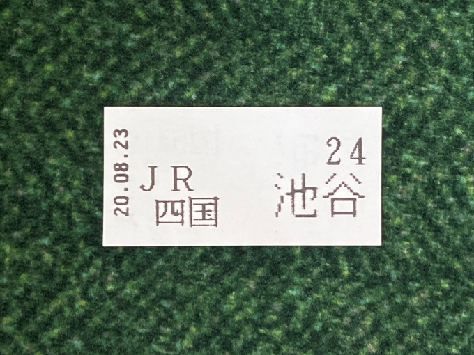 鉄道乗車記録の写真:きっぷ(3)     「乗車整理券」