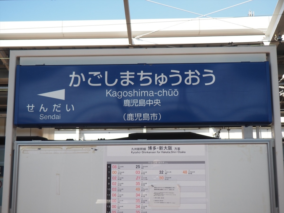 鉄道乗車記録「博多駅から鹿児島中央駅」駅名看板の写真(2) by tokada 撮影日時:2020年10月