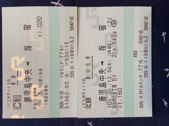 鹿児島中央駅から指宿駅の乗車記録(乗りつぶし)写真