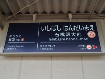 石橋阪大前駅から売布神社駅の乗車記録(乗りつぶし)写真