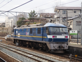 安芸中野駅から西条駅の乗車記録(乗りつぶし)写真