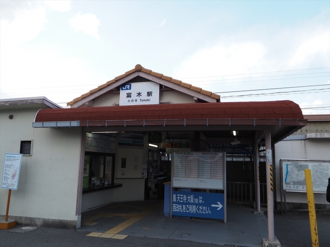 鉄道乗車記録の写真:駅舎・駅施設、様子(4)        「阪和電気鉄道時代からの東口駅舎」