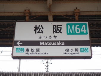 松阪駅から賢島駅の乗車記録(乗りつぶし)写真
