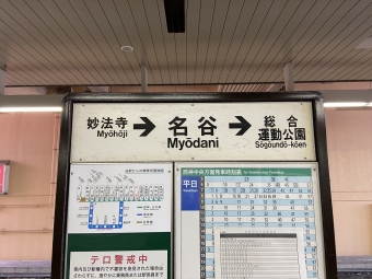 名谷駅から伊川谷駅の乗車記録(乗りつぶし)写真