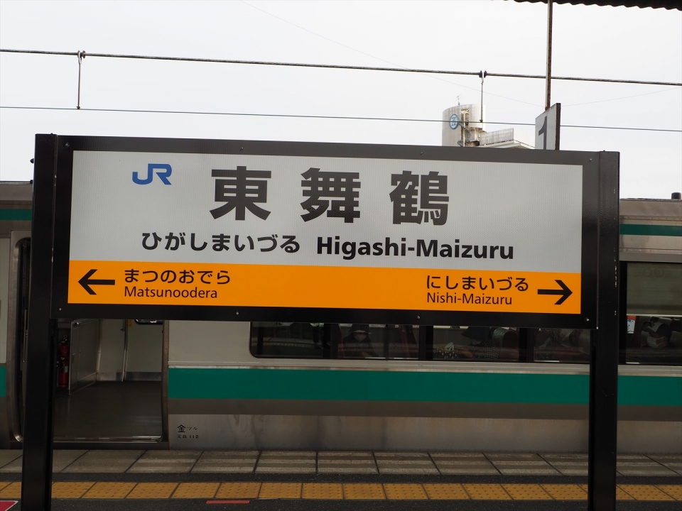 鉄道乗車記録「東舞鶴駅から京都駅」駅名看板の写真(1) by tokada 撮影日時:2021年10月