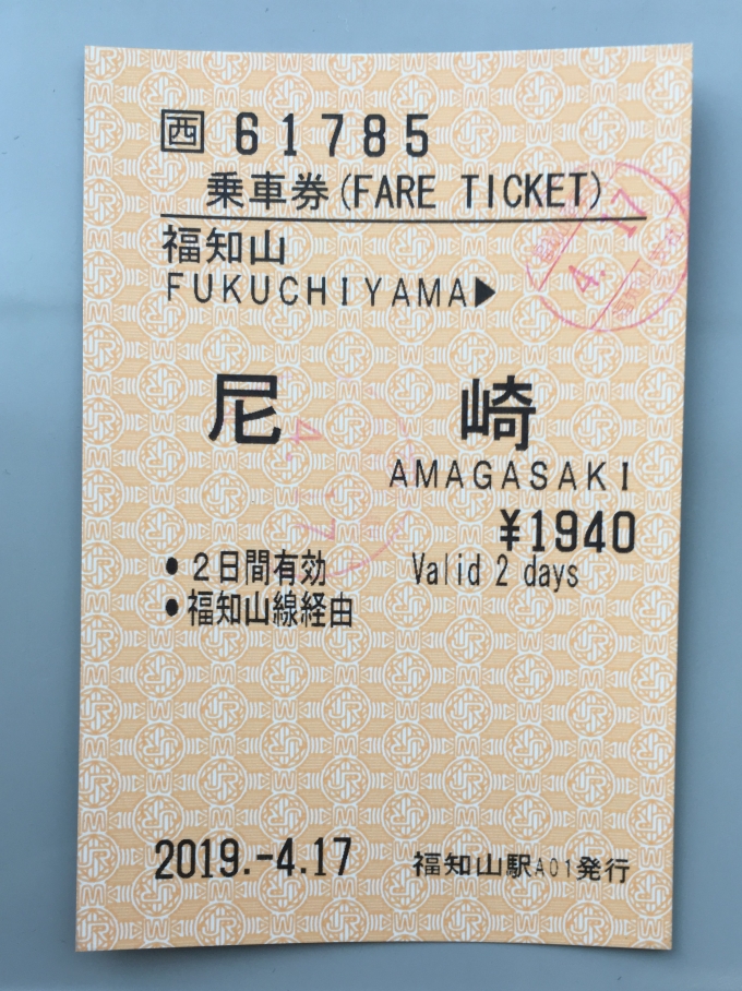 鉄道乗車記録の写真:きっぷ(3)        「切符を買って電車に乗り、車内検札を受けるという体験もずいぶん減ってしまいました。
」