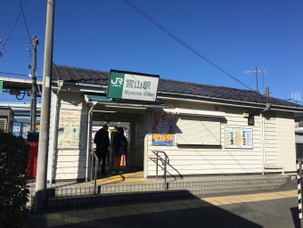 茅ケ崎駅から宮山駅の乗車記録(乗りつぶし)写真