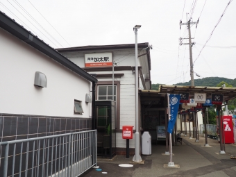 加太駅から二里ヶ浜駅の乗車記録(乗りつぶし)写真