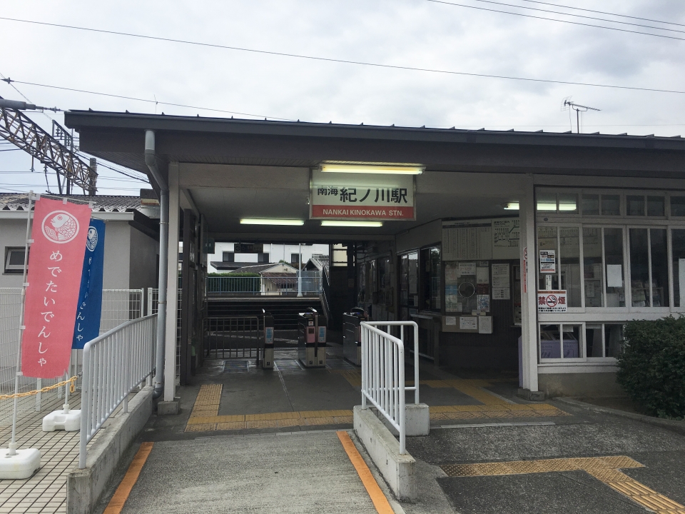 鉄レコ写真 2 駅舎 駅施設 様子 乗車記録 乗りつぶし 中松江駅から紀ノ川駅 18年07月 By Tokadaさん レイルラボ Raillab