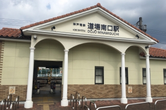 道場南口駅から横山駅の乗車記録(乗りつぶし)写真