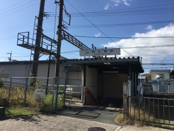 南生駒駅から萩の台駅の乗車記録(乗りつぶし)写真