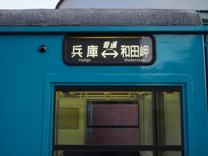 鉄道乗車記録の写真:方向幕・サボ(3)     