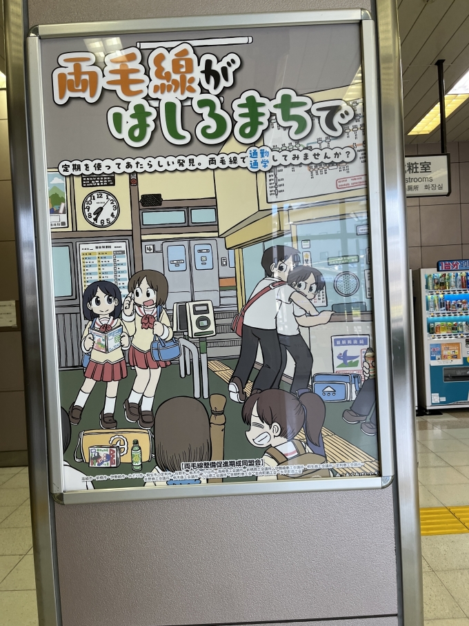 鉄道乗車記録の写真:駅舎・駅施設、様子(1)        