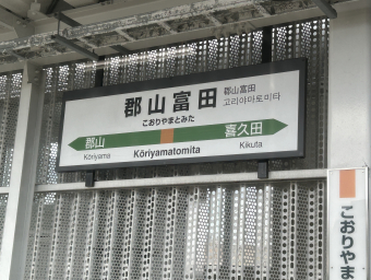 JR東日本 磐越西線(郡山〜会津若松) 路線図・停車駅 | レイルラボ(RailLab)
