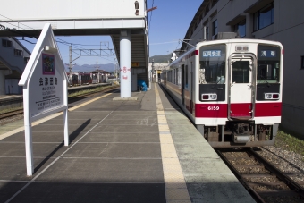 会津田島駅から鬼怒川温泉駅の乗車記録(乗りつぶし)写真