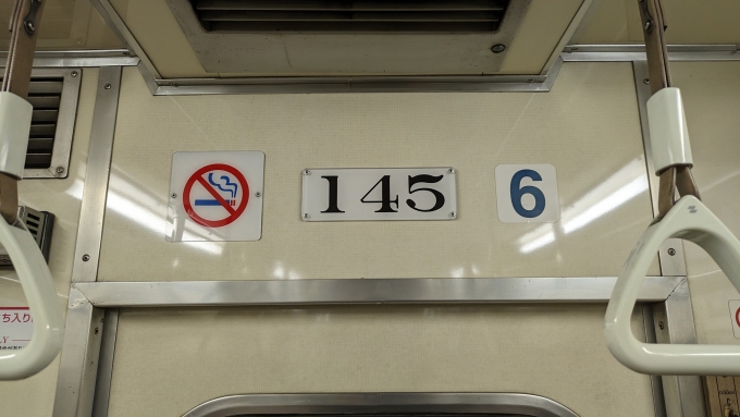 鉄道乗車記録の写真:車両銘板(6)        「今回乗車した列車の銘板です。」