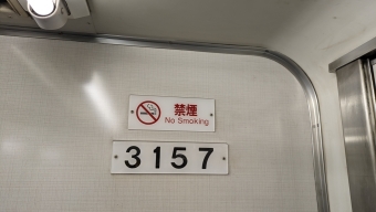 西春駅から東別院駅の乗車記録(乗りつぶし)写真