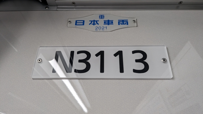 鉄道乗車記録の写真:車両銘板(1)          